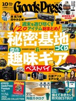 Magazines - GoodsPress - New Hampshire State Library - OverDrive